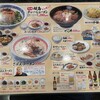 ざぼんラーメン 鹿児島中央駅店