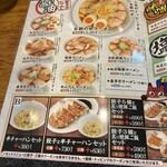 喜多方ラーメン 坂内 - 