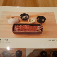 うなぎ四代目菊川 東京駅黒塀横丁店 - 