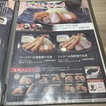 とんかつ 神楽坂 さくら - 