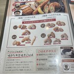 とんかつ 神楽坂 さくら - 