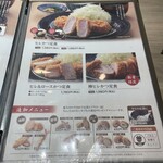 とんかつ 神楽坂 さくら - 