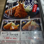 とんかつ 神楽坂 さくら - 