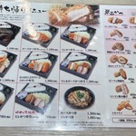 とんかつ 神楽坂 さくら - 