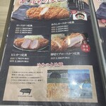 とんかつ 神楽坂 さくら - 