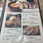 とんかつ 神楽坂 さくら - 