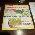 リトルウッズ - メニュー