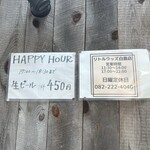 リトルウッズ 白島店 - 営業時間