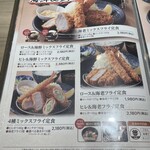 とんかつ 神楽坂 さくら - 