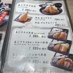 とんかつ 神楽坂 さくら - 