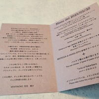 ヴェンティノーヴェ - 