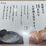 とんかつ 神楽坂 さくら - 