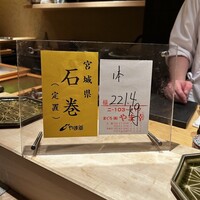 鮨 若尊 - 