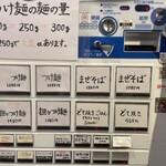 自家製麺 つきよみ - 