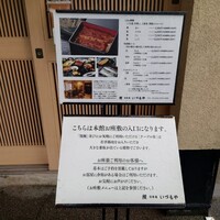 日本橋いづもや - 