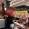 ル パン ドゥ ジョエル・ロブション 渋谷ヒカリエShinQs店