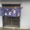手打うどん 松屋
