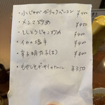 串かつラブリー - 