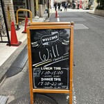 ハンバーグ ウィル - 