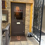 ハンバーグ ウィル - 