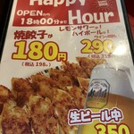 餃子屋 弐ノ弐 新梅田食道街店 - 