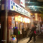 スミヨシホルモン - 