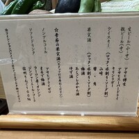 すし処 やま幸 - 