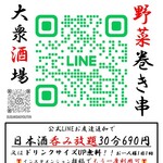 野菜巻き串 薄田商店 - 