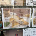 中華飯店 一番 - 