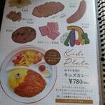 カレー キッチン オニオン - メニュー9(キッズカレー)