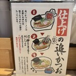 巻き鮨 中華そば 浜八 - 