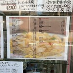 中華飯店 一番 - 