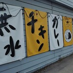 カレー キッチン オニオン - 看板