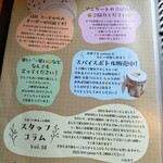 カレー キッチン オニオン - おしらせ