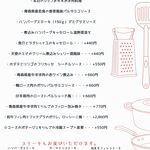 フランス食堂 シェ・モア - 選べるメインディッシュ