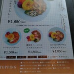 カレー キッチン オニオン - メニュー8(ココナッツカレー)