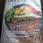 カレー キッチン オニオン - メニュー1(マンスリー2025.5)