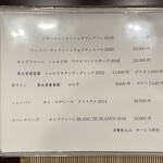 美加登家 - ワインメニュー