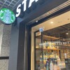 スターバックス・コーヒー 紙屋町シャレオ店