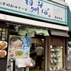 相州そば 関内本店