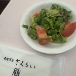 厳選洋食さくらい - 