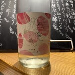 和酒酔処わく別誂 - 