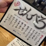 鉄板ジョニー - 