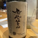和酒酔処わく別誂 - 