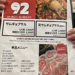 貝焼き グイ 92 - 