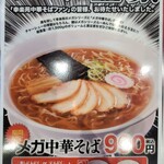 幸楽苑 - 料理写真: