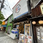 貝焼き グイ 92 - 