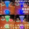夢酒OGAWA パイプのけむり