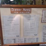 ALLT GOTT - ディナーメニュー