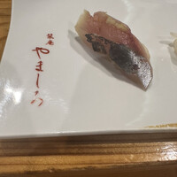 難波 鮨 栞庵 やましろ - 